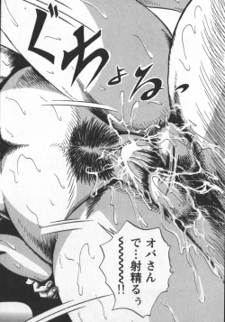 Page 166 of Fuyujin Sora Kannou Gekiga Sen ・ Nikuyoku Jidai