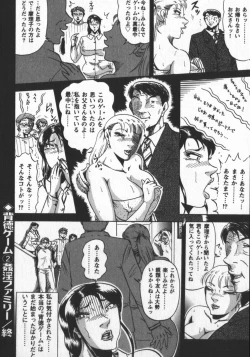 Page 188 of Fuyujin Sora Kannou Gekiga Sen ・ Nikuyoku Jidai