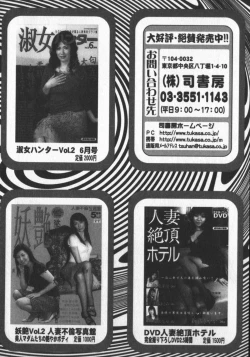 Page 226 of Fuyujin Sora Kannou Gekiga Sen ・ Nikuyoku Jidai