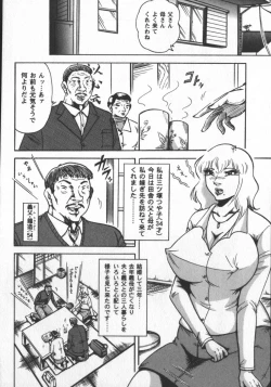 Page 94 of Fuyujin Sora Kannou Gekiga Sen ・ Nikuyoku Jidai