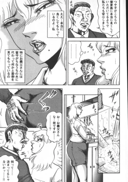 Page 95 of Fuyujin Sora Kannou Gekiga Sen ・ Nikuyoku Jidai