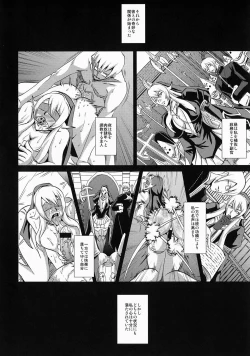 Page 16 of Chijoshin Raisan