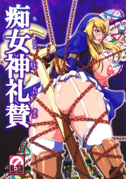 Page 1 of Chijoshin Raisan