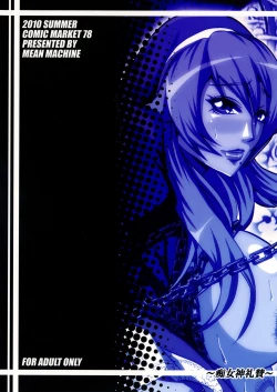 Page 36 of Chijoshin Raisan