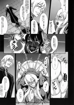 Page 5 of Chijoshin Raisan