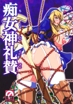 Download Chijoshin Raisan