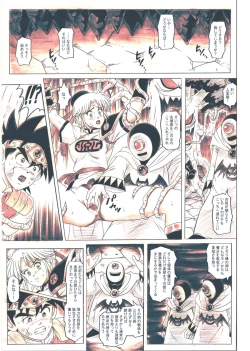 Page 101 of STAR TAC IDOChuuhen Download edition