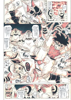 Page 104 of STAR TAC IDOChuuhen Download edition