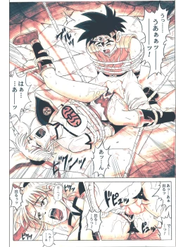 Page 112 of STAR TAC IDOChuuhen Download edition