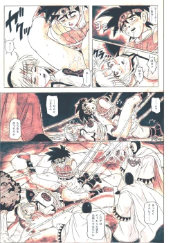 Page 113 of STAR TAC IDOChuuhen Download edition