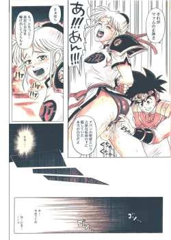 Page 120 of STAR TAC IDOChuuhen Download edition