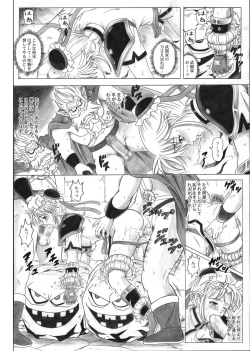 Page 12 of STAR TAC IDOChuuhen Download edition