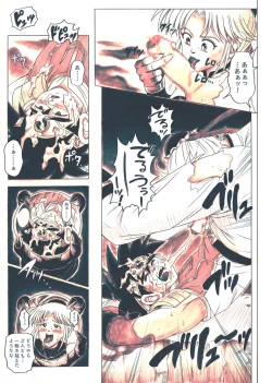 Page 137 of STAR TAC IDOChuuhen Download edition