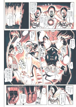 Page 138 of STAR TAC IDOChuuhen Download edition