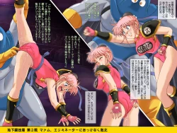 Page 69 of STAR TAC IDOChuuhen Download edition