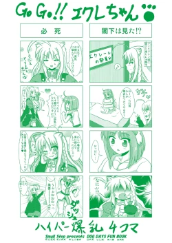 Page 28 of Onmitsu Hittou to Icha Love shitai