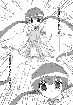 Page 10 of Seiyoku Kitou Saint Feather
