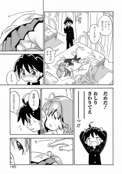 Page 189 of Seiyoku Kitou Saint Feather