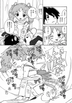 Page 199 of Seiyoku Kitou Saint Feather