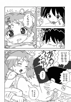 Page 202 of Seiyoku Kitou Saint Feather