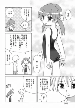 Page 212 of Seiyoku Kitou Saint Feather