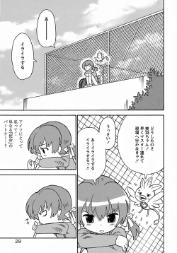 Page 33 of Seiyoku Kitou Saint Feather