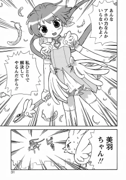 Page 35 of Seiyoku Kitou Saint Feather
