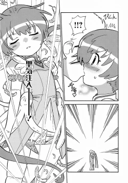 Page 55 of Seiyoku Kitou Saint Feather