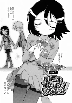 Page 67 of Seiyoku Kitou Saint Feather
