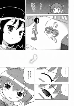 Page 71 of Seiyoku Kitou Saint Feather