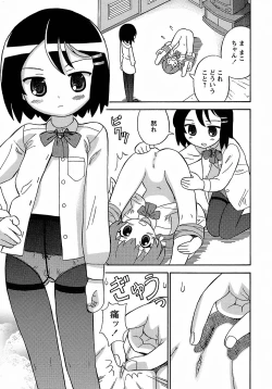 Page 73 of Seiyoku Kitou Saint Feather