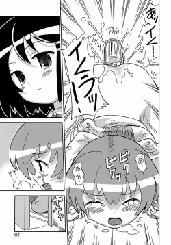 Page 85 of Seiyoku Kitou Saint Feather