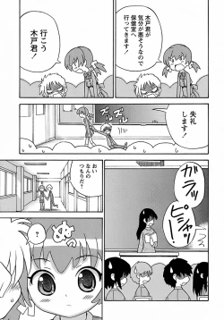 Page 97 of Seiyoku Kitou Saint Feather