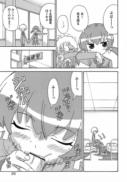 Page 99 of Seiyoku Kitou Saint Feather