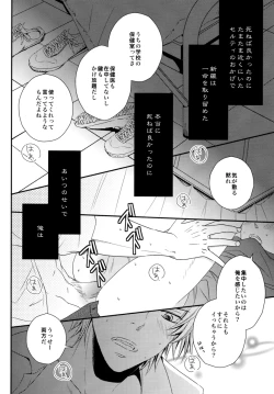 Page 12 of Durarara!! - First Year of High School