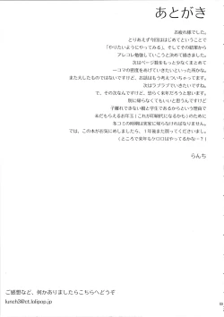 Page 70 of Mo-tto! More Moa