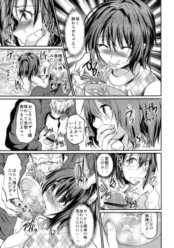 Page 13 of Yadokari FUCK!! Iede DC Furousha Yogore Chinpo Josou BakoBako Mebuta Akume