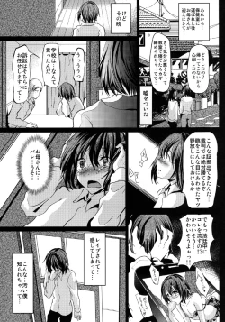 Page 7 of Yadokari FUCK!! Iede DC Furousha Yogore Chinpo Josou BakoBako Mebuta Akume