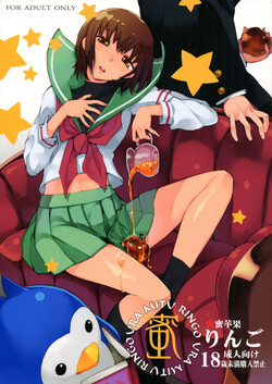 Download Uramitsu Ringo