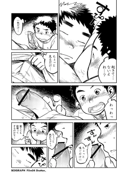 Page 8 of Manga Shounen Zoom Vol. 04