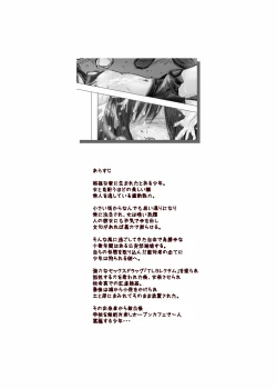 Page 2 of Namaiki na Furyou Shounen to Takabisha Onna wo Souko ni Rachitte Shuudan Rape Shitatta