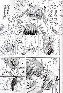 Page 12 of Asuna san to Negi Sensei ga OneShota suru Hon