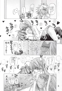 Page 5 of Asuna san to Negi Sensei ga OneShota suru Hon