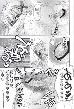 Page 30 of Boku ni Sono Niku wo Kegase to Iunoka