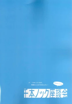 Page 34 of Boku ni Sono Niku wo Kegase to Iunoka