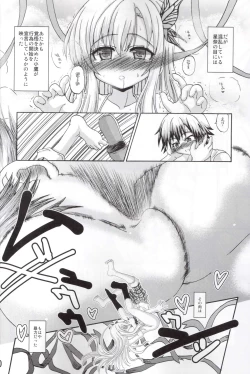 Page 9 of Boku ni Sono Niku wo Kegase to Iunoka