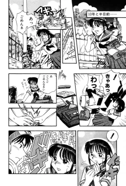 Page 102 of Nagareboshi Haruka Plus