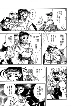 Page 109 of Nagareboshi Haruka Plus