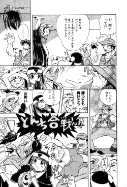 Page 111 of Nagareboshi Haruka Plus