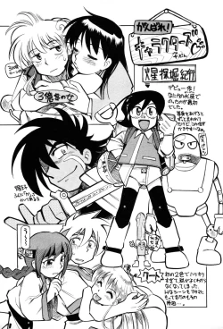 Page 121 of Nagareboshi Haruka Plus